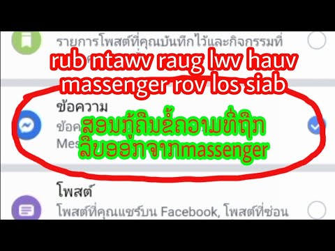 Video: Qhov Twg Los Rub Cov Ntawv Rau Hauv