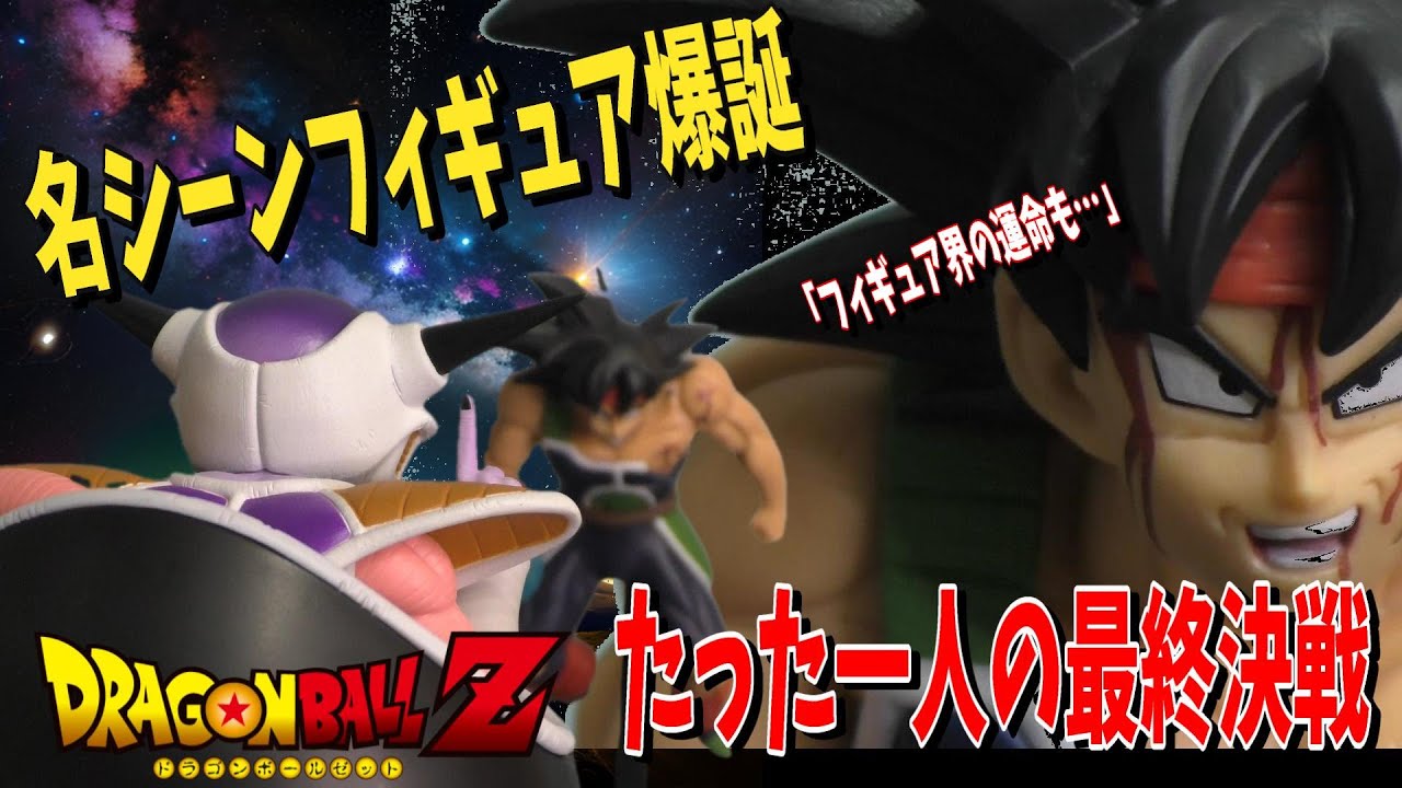ドラゴンボール G×materia バーダックのフィギュア開封！プライズの
