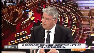 Δημήτρης Νατσιός στο Blue Sky και τον Αντώνη Λιάρο