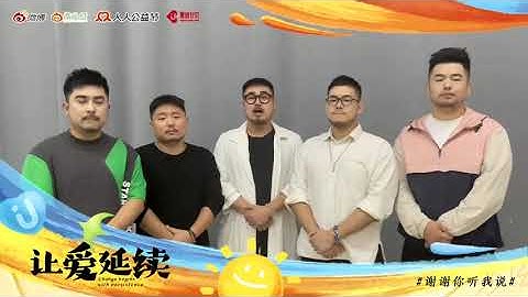 Produce Pandas as ambassador of IHEARU Charity Fund