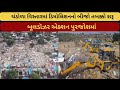 Ahmedabad : Chandola Lake Dimolition Part-2, બૂલડૉઝર એક્શન પુરજોશમાં