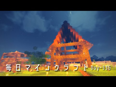 毎日マインクラフト -Day 336- マーケットの建築中2