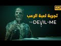    تجربة اللعبة