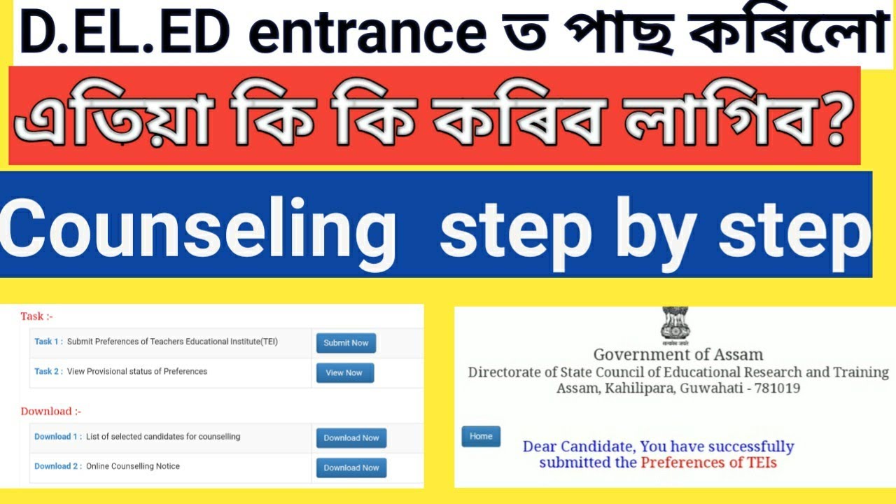 scert assam d el ed counselling 2020 | d el ed counselling assam 2020 |