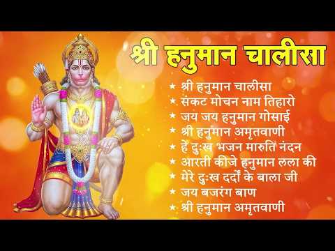 श्री हनुमान चालीसा 🌺🙏 shree hanuman chalisa original video 🙏🌺gulshan kumarhariharan full hd