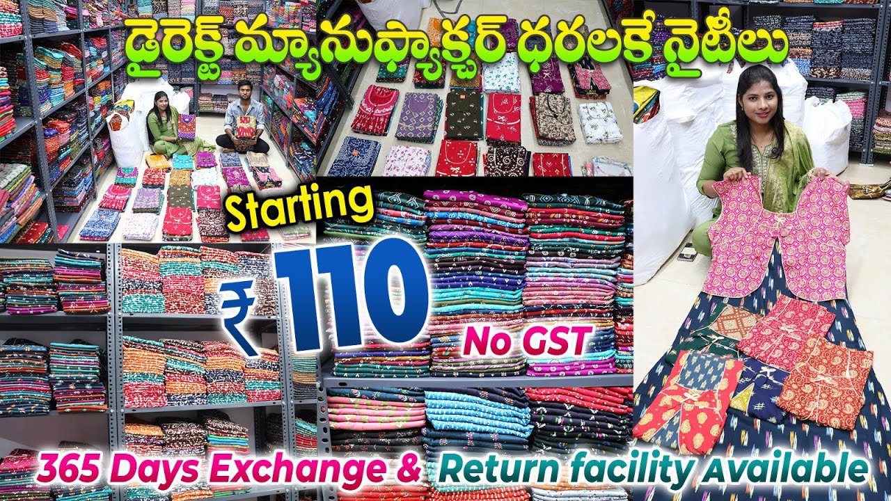 Hyderabad ధమాకా💥ఆఫర్ | నైటీ 110/- రూపాయలు మాత్రమే |Hyderabad Wholesale Nighties Low Cost to Low Cost