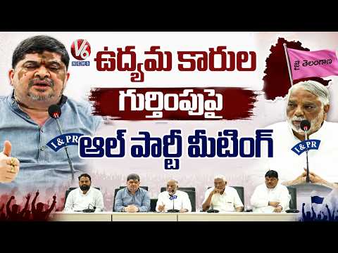 All-Party Meeting Of Telangana Activists Recognition Committee | V6 News - V6NEWSTELUGU
