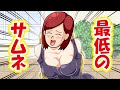 おっぱいユーチューバーがヤバすぎ【耐え子】【アニメ】【漫画】
