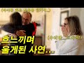 [SUB] Parents react to baby announcement after our miscarriage journey. ┃🇰🇷🇺🇸 International couple
