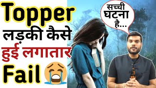 😱 Topper लड़की कैसे हुई लगातार Fail पर Fail 😓 | A2 Sir Motivational Story | Arvind Arora