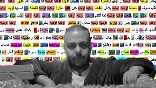 ABYUSIF - OK! OK! Rhyme Scheme   أبيوسف - أوكيه! أوكيه! رايم سكيم
