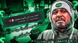 شرح / اضافة زرار ارسال رساله والروم مقفول #تايجر_اكولير😍✨. screenshot 2