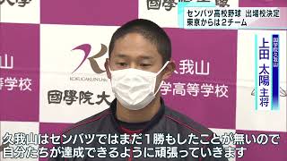 冬季五輪&センバツ&都立の星!