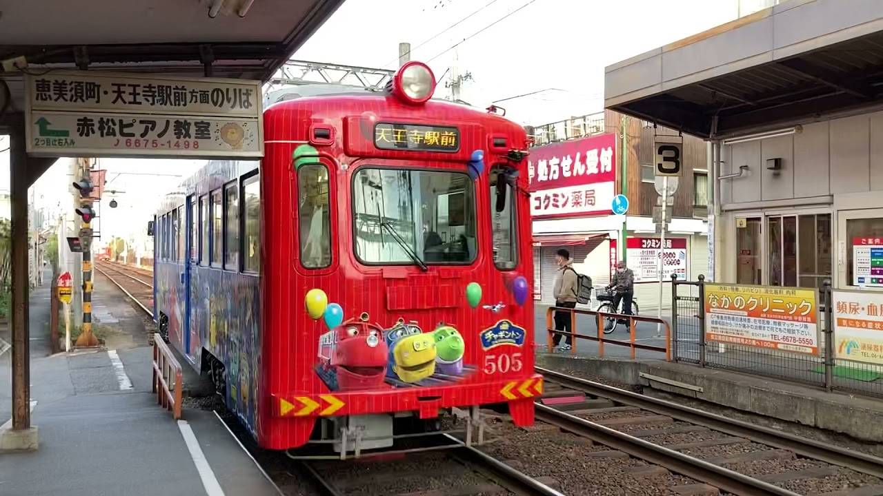 阪堺電気軌道モ501形5編成 チャギントンrp 天王寺駅前行き 2編成当駅止発着シーン Youtube 阪堺電気軌道モ501形5編成 チャギントンrp 天王寺駅前行き 2編成当駅止発着シーン Youtube