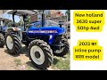 Inline pump के साथ new holland 3630 super 50hp 4wd 2023 model