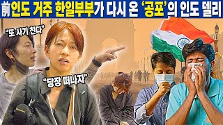 야밤에 숙소에서 도망 나와 짜증 폭발한 인도 입성기｜델리 최악의 호텔 사기