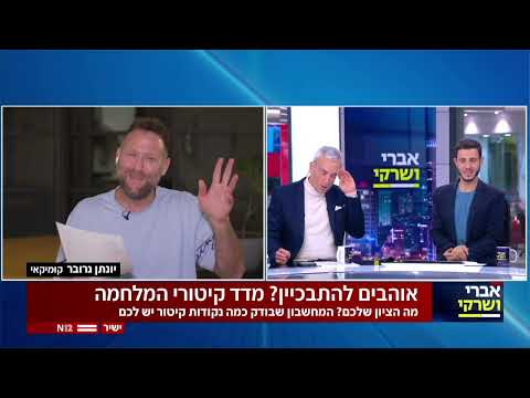 מחשבון הארי המקטר באברי ושרקי