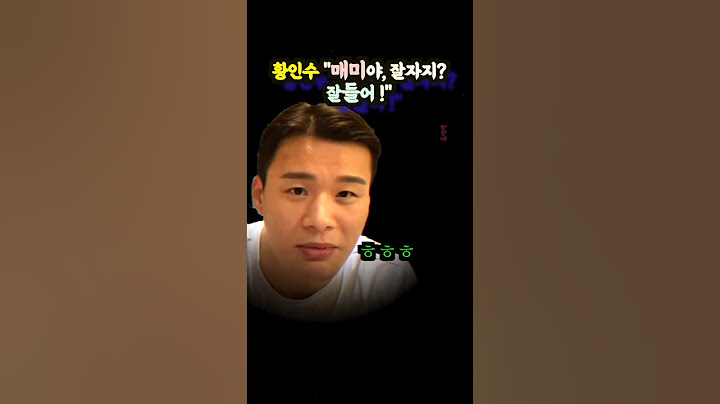 황인수 "김동현씨, 마 ! 잘들어!"