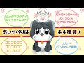 【ねこに転生したおじさん】プンちゃんおしゃべりぬいぐるみWEB CM