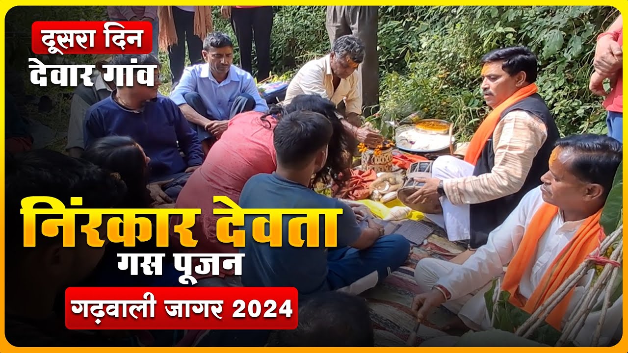 Nirankaar Jagar  Day -2 || Gash Pujan || Dewaar Gaon || Garhwali Jagar 2024
