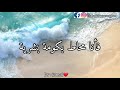 ليتني لم أكبر يا أمي  mp3