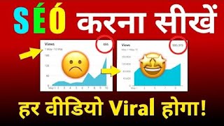 how to viral short short video kaise viral kare