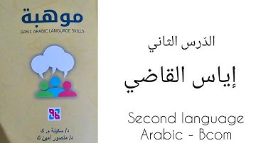 FIRST SEM BCOM | SECOND CHAPTER | FYUGP