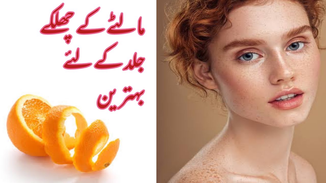 Benefits Of Orange Peels Amazing Use Of Orange Peels On Your Skin