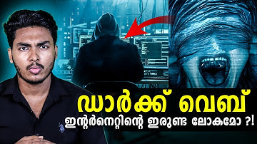 എന്തും ലഭിക്കുന്ന ഇരുണ്ട ലോകമോ?? 😳 DARK WEB PRODUCTS EXPLAINED | MALAYALAM | AFWORLD BY AFLU
