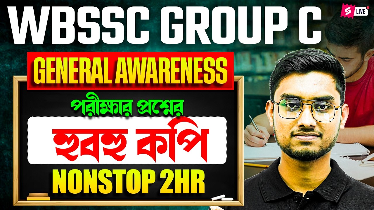 WBSSC Group C And D Marathon Class | WBSSC Group C And D For Reasoning, Current Affairs