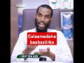 Calaamadaha Baabasiirka Doctor