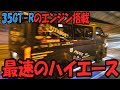 首都高でGTR35のエンジン載せたハイエース速すぎた!!