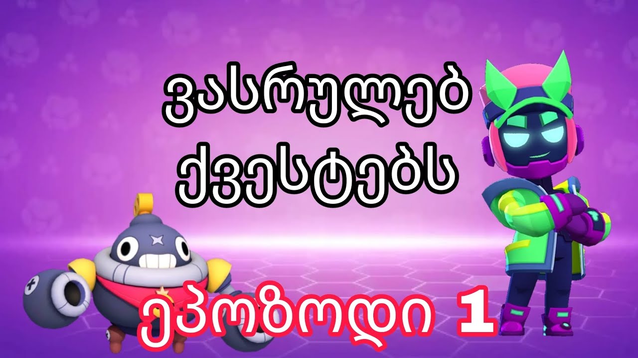 ვასრულებ ქვესეტებს რომ გავხსნა ფენგის სკინი YouTube