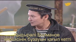 Қыдырәлі Болманов көршісінің бұзауын қағып кетті