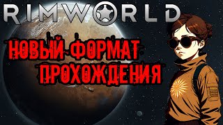 07 \ Rimworld \ Пересказ прохождения \ Мод на пси-способности