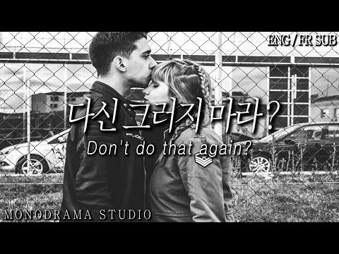 [ENG/FR SUB] 여친이 몰래 소개팅을 했다는 사실을 알게 된 남자친구 Role play ASMR