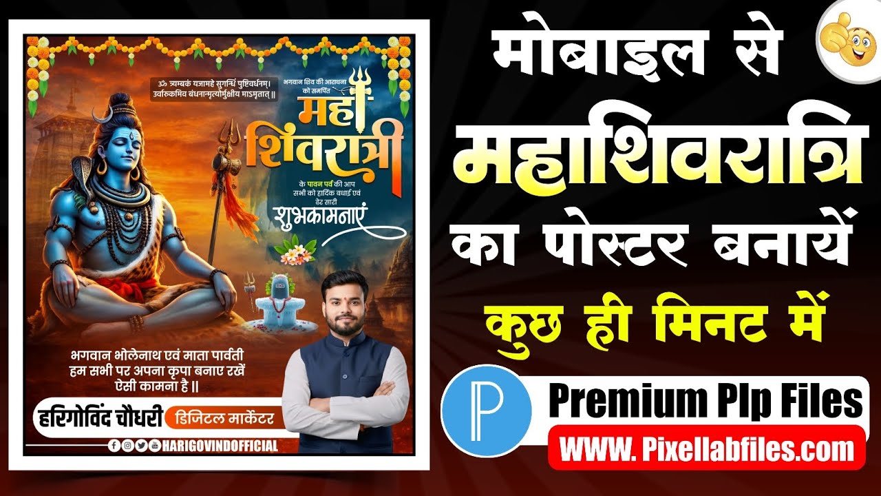 Mahashivratri poster kaise banaye | maha shivratri banner editing | mahashivratri poster 2026