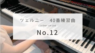 Czerny Op.299 No.12