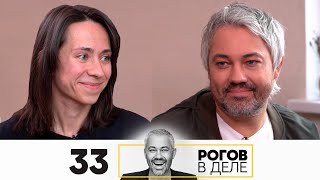 видео: Рогов в деле | Выпуск 33 | Как стильно одеться в офис картинка: Рогов в деле | Выпуск 33 | Как стильно одеться в офис