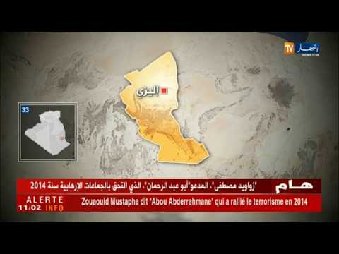 إليزي وفاة فتاة بعد تعرضها للسعة عقرب