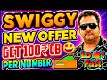 Swiggy New Cashback Offer Today | Swiggy Cashloot Offer | Sbi Simply Click Credit Card Yatra Voucher