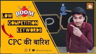 [ ✅ ] Low Competition Keywords for Hindi Website 2021 | Micro Niche Keywords | Deepblogging