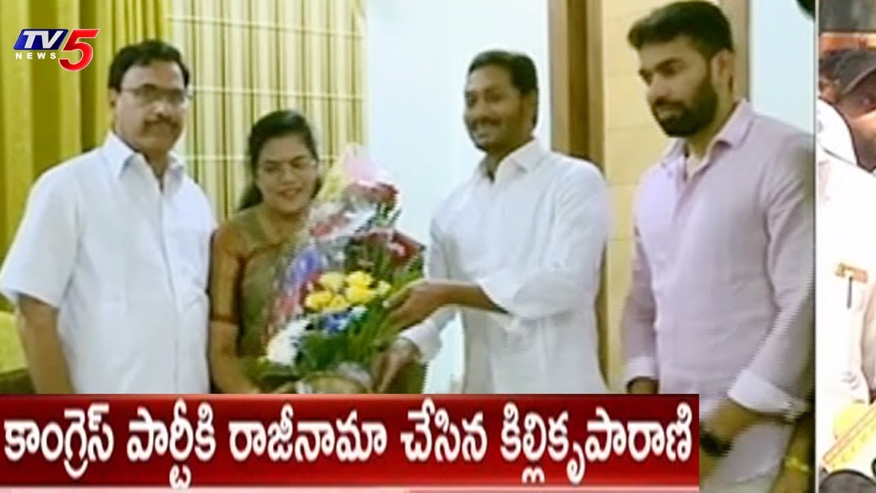 Congress Leader Killi Krupa Rani to Join YSRCP in Presence of YS Jagan on Feb 28 | TV5 News