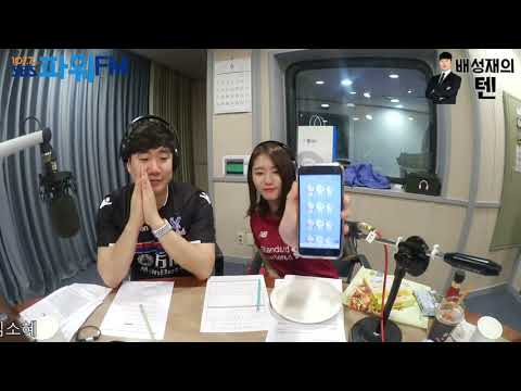 소혜 방송중에 문자 테러하는 유정이