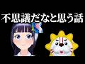 【定期生】世の中の不思議だなってことを勉強してレポートするから聞いて!【#葵の生放送】