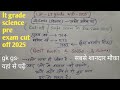 Up lt grade science pre exam cut off 2025/ BEST BOOKS 📚 &amp; strategy for last day's/ safe score- - 