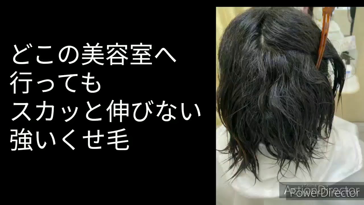 スカッとキレイに伸びた経験がない 縮毛矯正 やすい秀治の美容室オーナーブログ B2cオーナー 天然堂主宰 スカッとキレイに伸びた経験がない 縮毛矯正 やすい秀治の美容室オーナーブログ B2cオーナー 天然堂主宰
