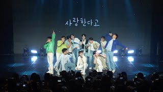 OMEGA X (오메가엑스) | 2nd Debut Anniversary Mini Fan-Meeting Behind Clip