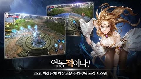 Thine - Gameplay [Open World MMORPG] Android/IOS