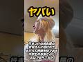 視聴者様と焼き鳥屋で会ってみた #雑談 #日常